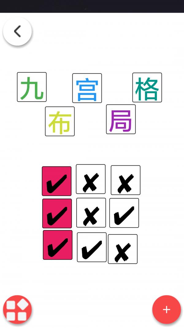 沙盘思维  v1.1图4