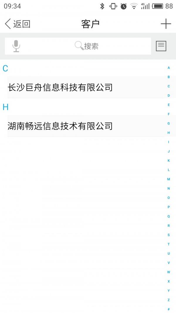 畅销客  v1.1.0图3