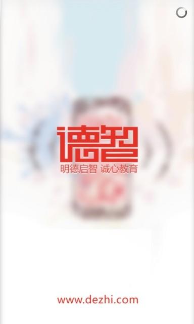 德智初中化学  v3.1.5图4