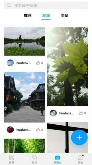 华为百花号