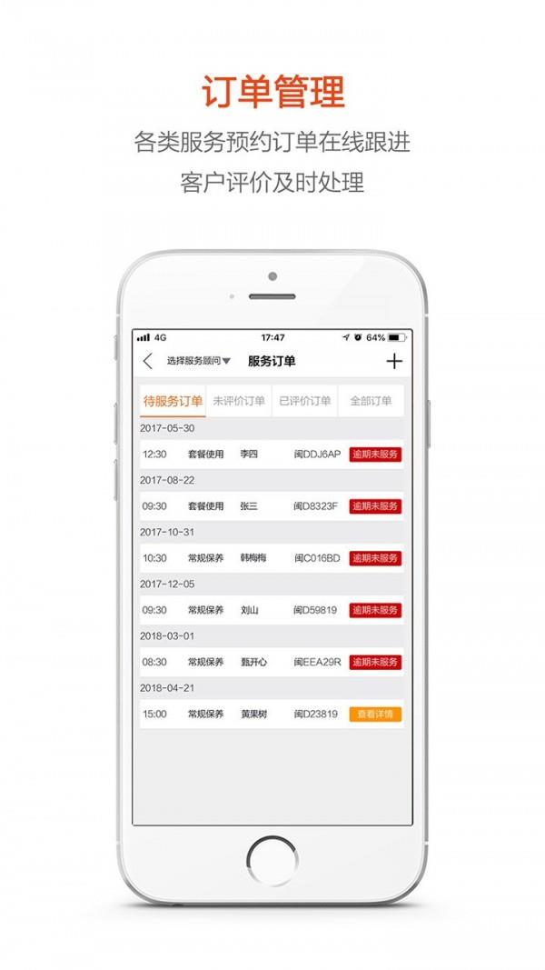 盈众员工端