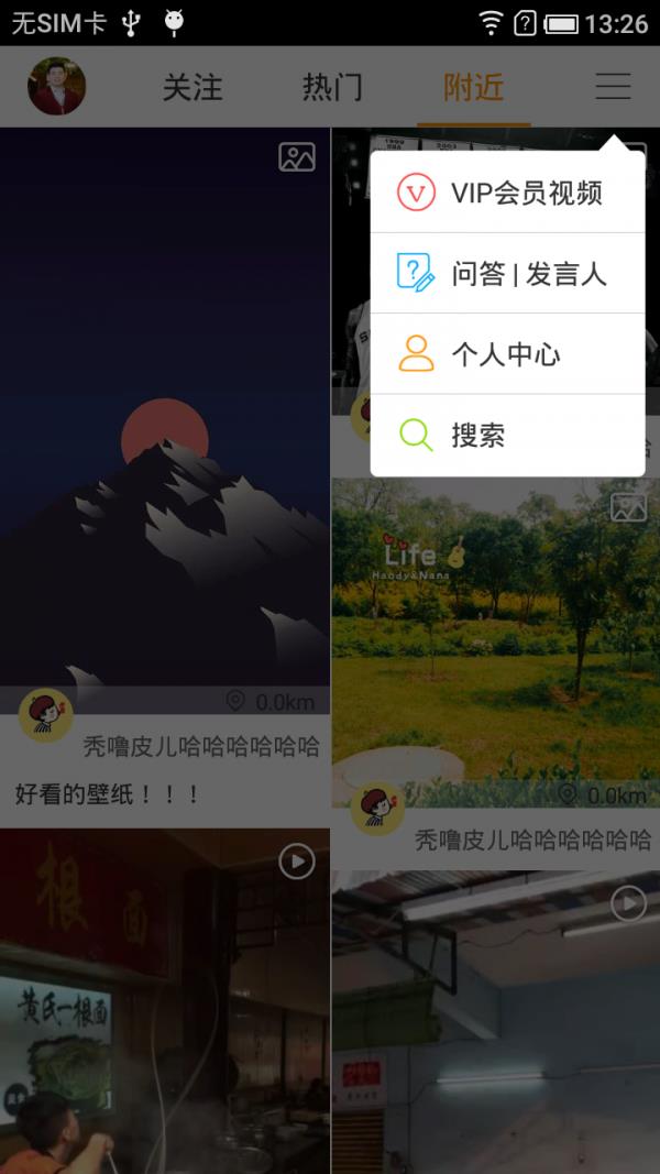 起菜  v1.4.4图2