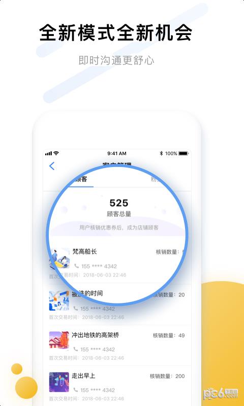 家服掌柜  v2.1.1图2