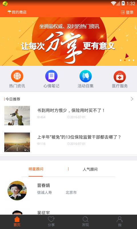 和讯放心保  v2.3.2图1