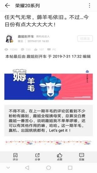 华为百花号  v2.2.1图2