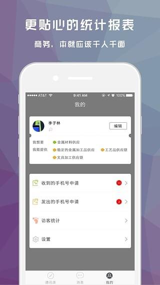 自荐  v1.2.0图5