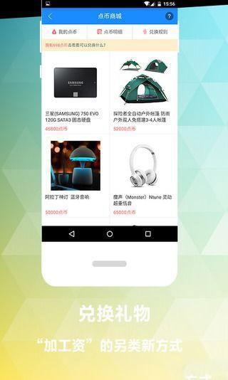 在点考勤  v5.2.5图2