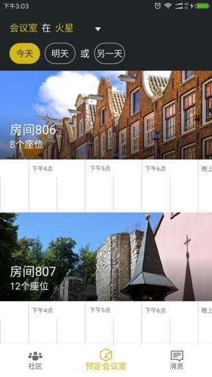 火星空间