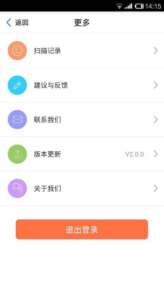 云上城物业版  v2.0.1图4