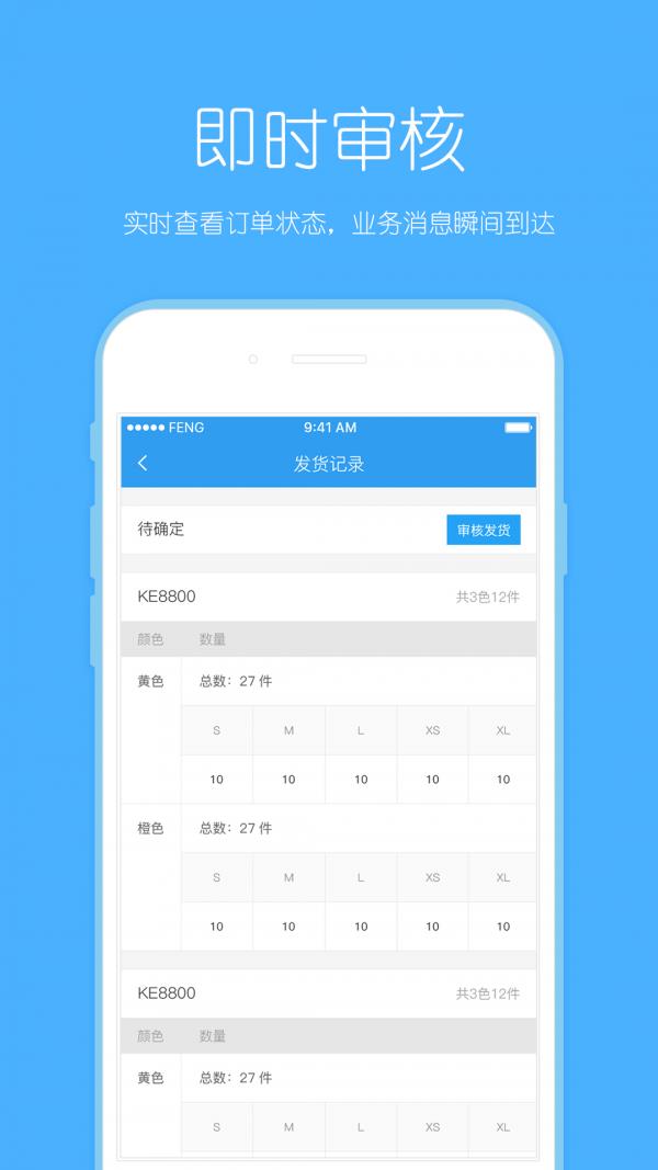 云货通  v2.0.5图5