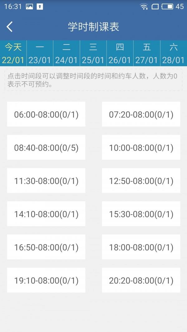学车帮教练版  v3.1.0图4