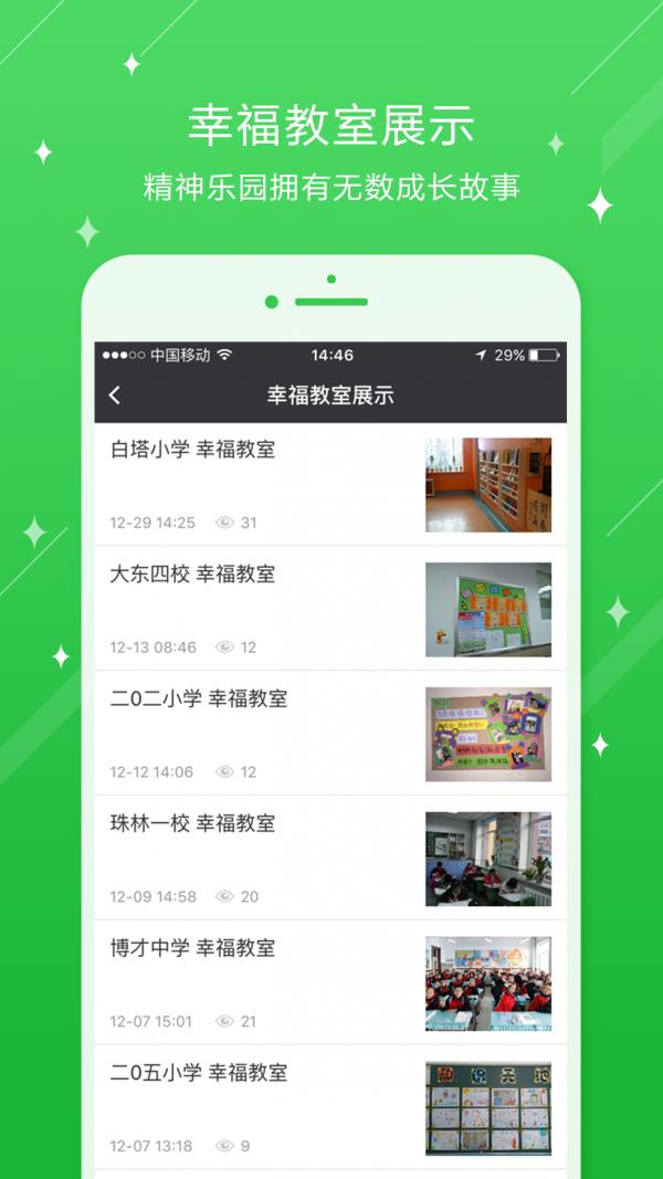 沈阳市大东区教育局