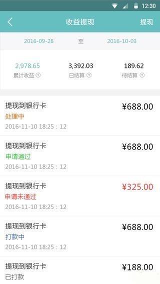 暗爽商家版  v1.0.15图3