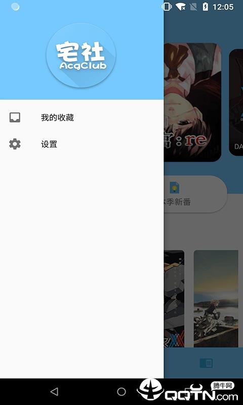 宅社