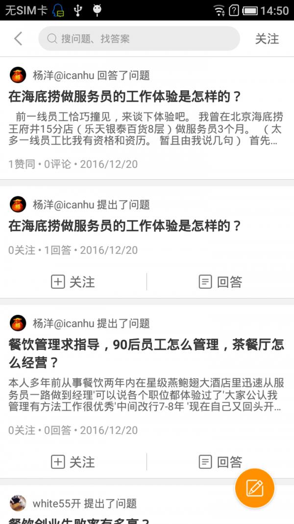 起菜  v1.4.4图3