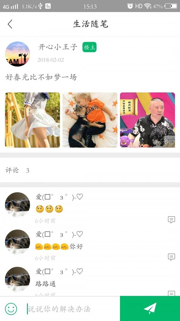 优易校园  v1.0.6图5
