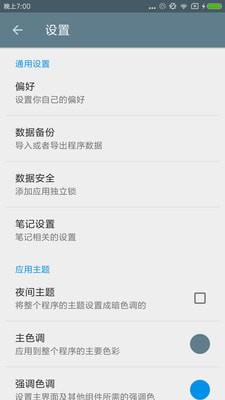 Typo笔记  v1.0.0图5