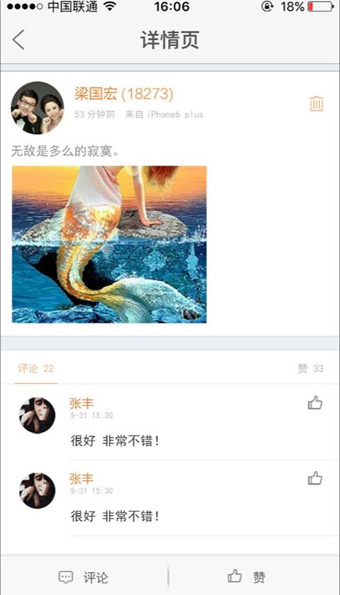 亚信信部落  v5.1.0图2