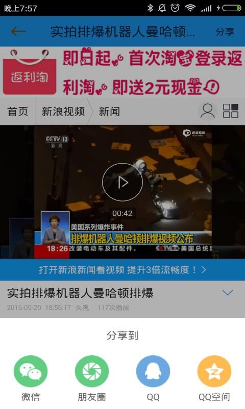 微商分享推广  v2.1图2