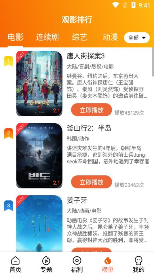 众集视频  v2.5.88图1
