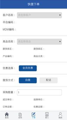 中化工电商卖家版  v1.4.0图4