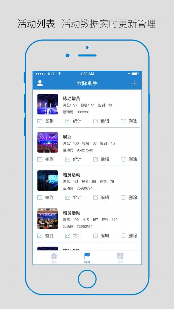 云脉助手  v2.0.1图3