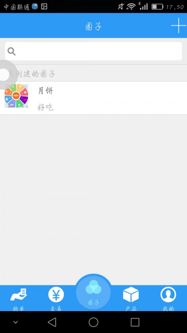 呼有商户版  v1.6.5图2