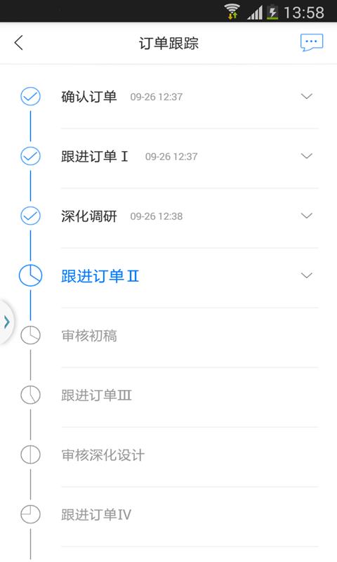 道道顾问  v1.4.2图4