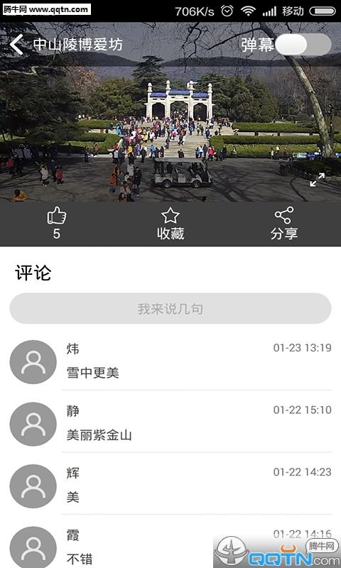 和直播APP下载(中国移动旗下的直播)