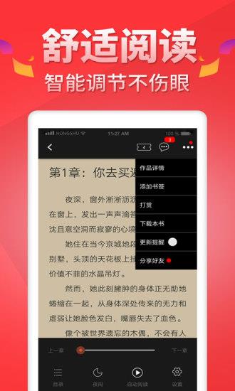 红薯小说网(红薯阅读)  v3.9.9图4