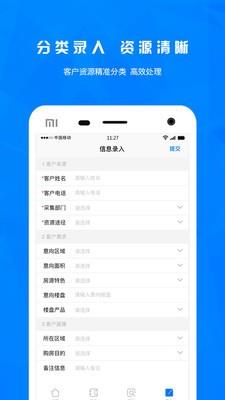 小二宝  v1.3.3图5
