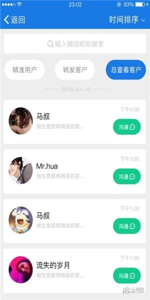 易推创意  v1.0.62图2