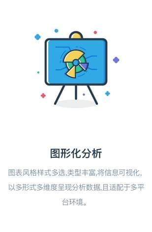 永辉数据中心  v2.0.1最新版图4