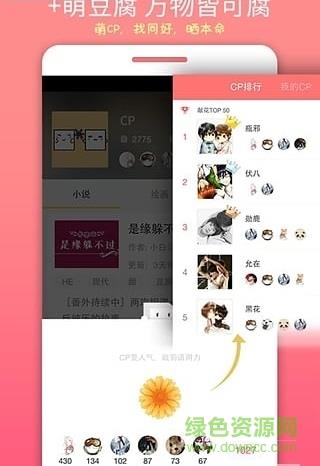 豆腐小说网  v8.3.0图4