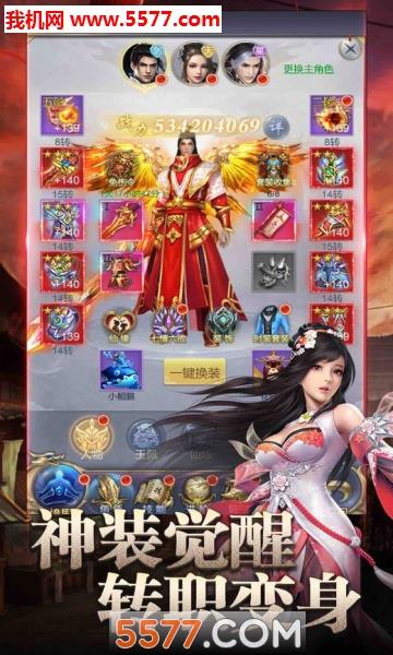 烈焰重生2官方版  v1.0图1