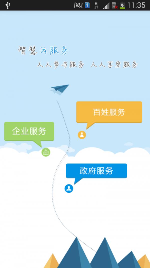 璜泾微云  v3.2图1