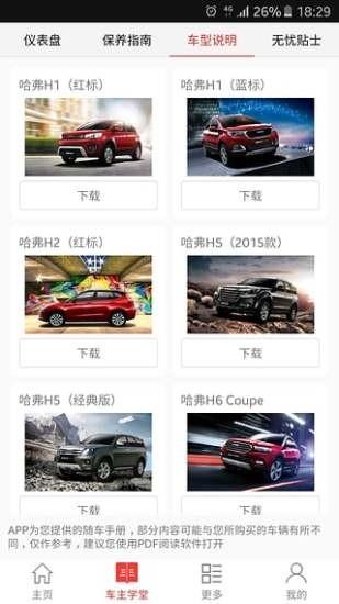 长城员工自助  v1.0.0图2