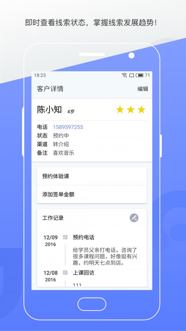 机构宝  v2.7.0图4