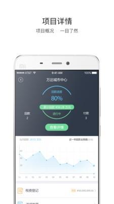 智慧工程云  v2.2.7图5