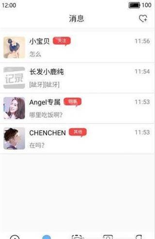 今日记录  v1.1图1