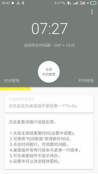 时间映射  v2.1.2图1