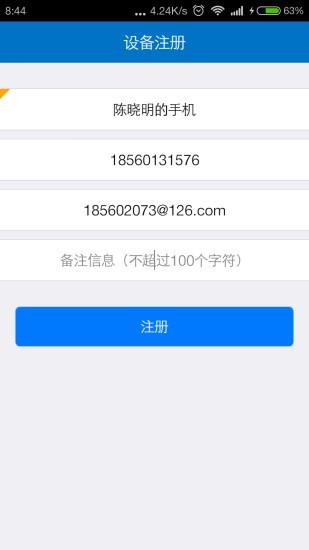 浪潮移动erp  v3.0.47图3