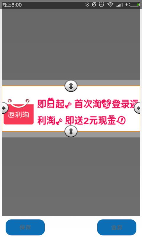 微商分享推广  v2.1图4