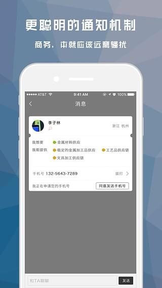 自荐  v1.2.0图3