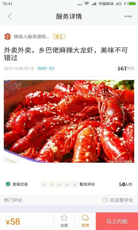 人脉客源神器  v1.0.5图4