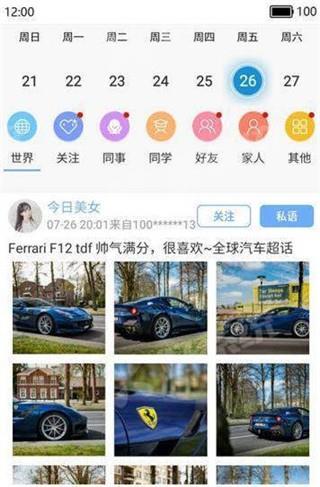 今日记录  v1.1图3