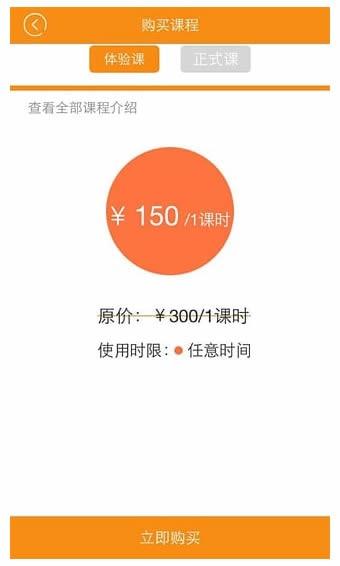 早教到家  v1.3.3图2