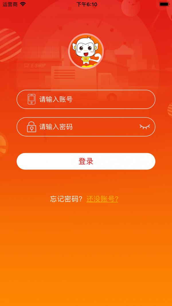 采货宝业务端  v2.0.2图2