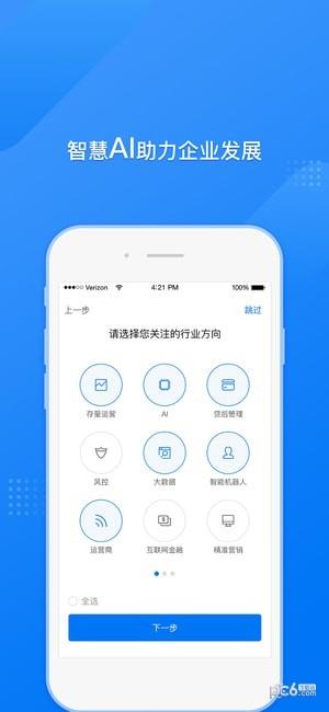刚刚BOSS  v1.2.0图2