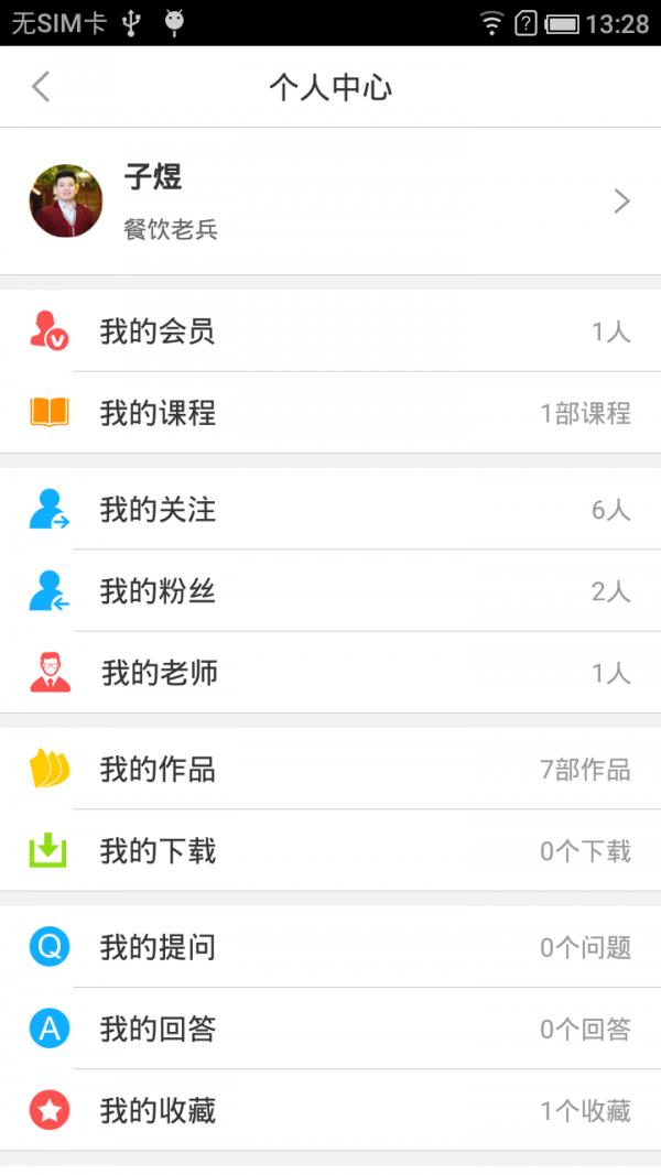 起菜  v1.4.4图5